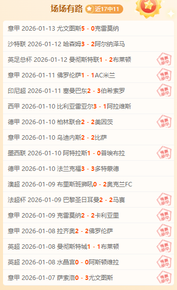 皇馬電視臺,連發誤判錄,引發與球隊,欧博体育,欧博体育app,欧博体育官网,欧博体育下载,欧博体育入口