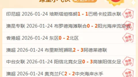 太妃糖主场荣耀再战，揭秘实力与挑战并存的较量之谜