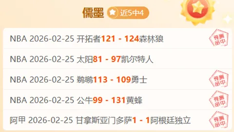 奥利塞接凯恩精妙传球，巧妙射门得分